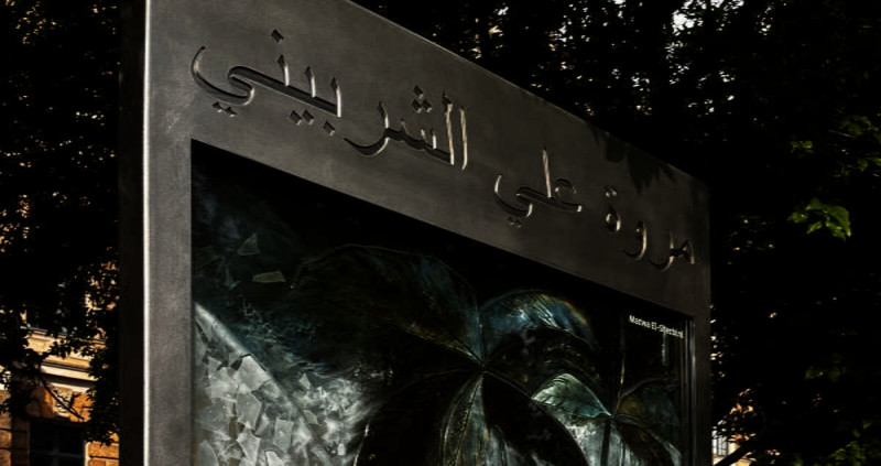 Ausschnitt Stele El-Sherbini Dresden.jpg